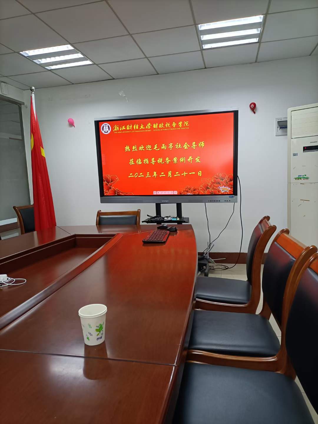 公司首席講師毛雨亭訪問浙江財經大學